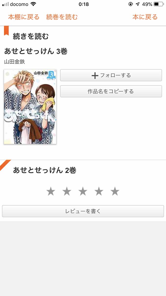 シリーズ作品は読み終わると続巻を続けて読むことができる