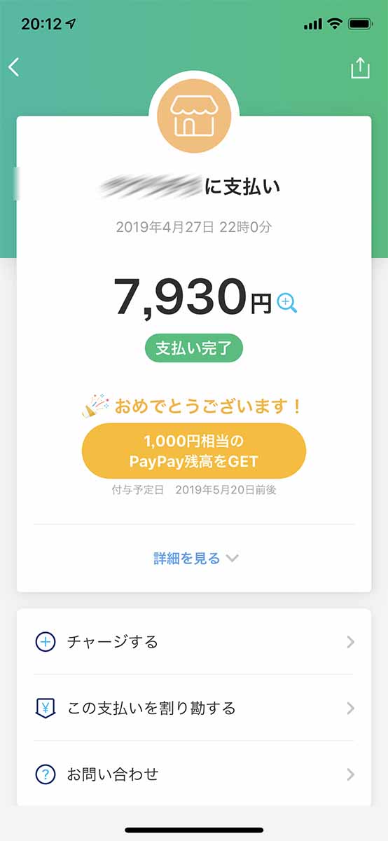 わかりやすい還元表示