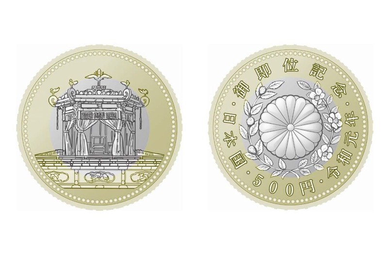 五百円バイカラー・クラッド貨幣。表面の図柄は「高御座」、裏面の図柄は「菊花紋章と梓とハマナス」