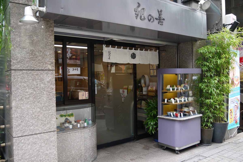 筆者の家族が経営している、神楽坂の甘味処<a href="http://www.kinozen.co.jp/">「紀の善」</a>。消費税増税と軽減税率制度の実施を契機に、レジの刷新とキャッシュレス対応を実施することに