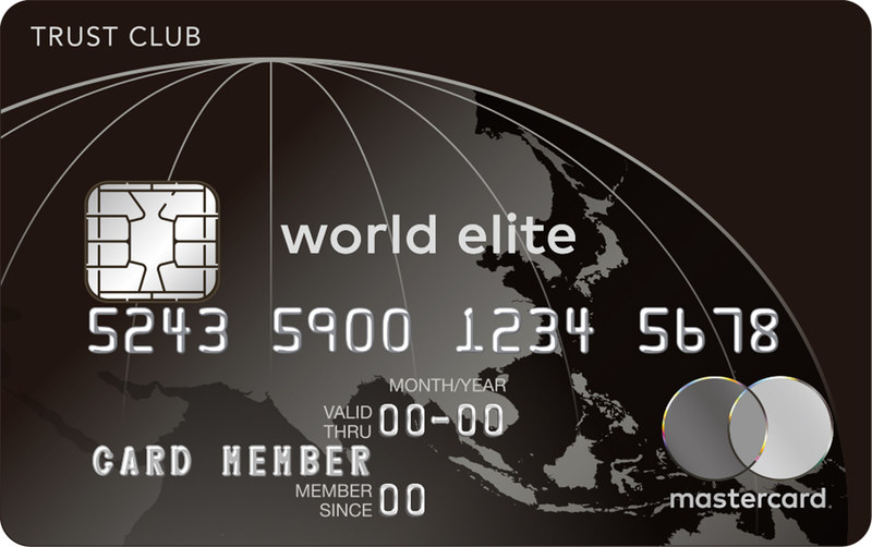 TRUST CLUBワールドエリートカード
