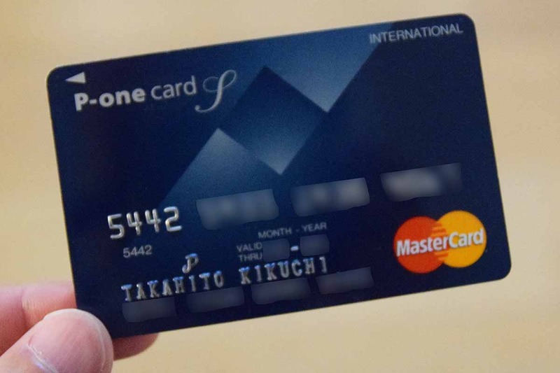 <a href="https://www.pocketcard.co.jp/card/card_pone_s.html">P-oneカード<Standard></a>