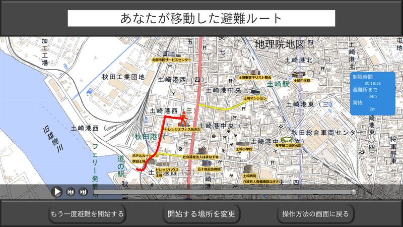 避難行動シミュレーションシステム