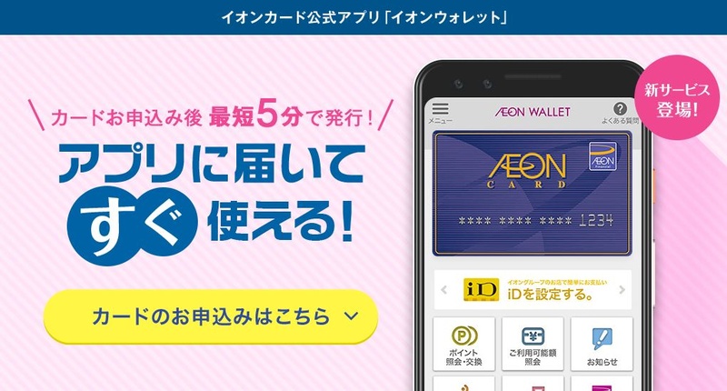 申込画面イメージ