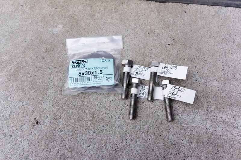 万能ウエイトとスマポをボルトとワッシャーで固定する。最初は35mmのボルトで十分かと思ったが長さが足りず、この写真の40mmを購入。しかしそれでも微妙に足りず、またホームセンターへ買いに走ることに