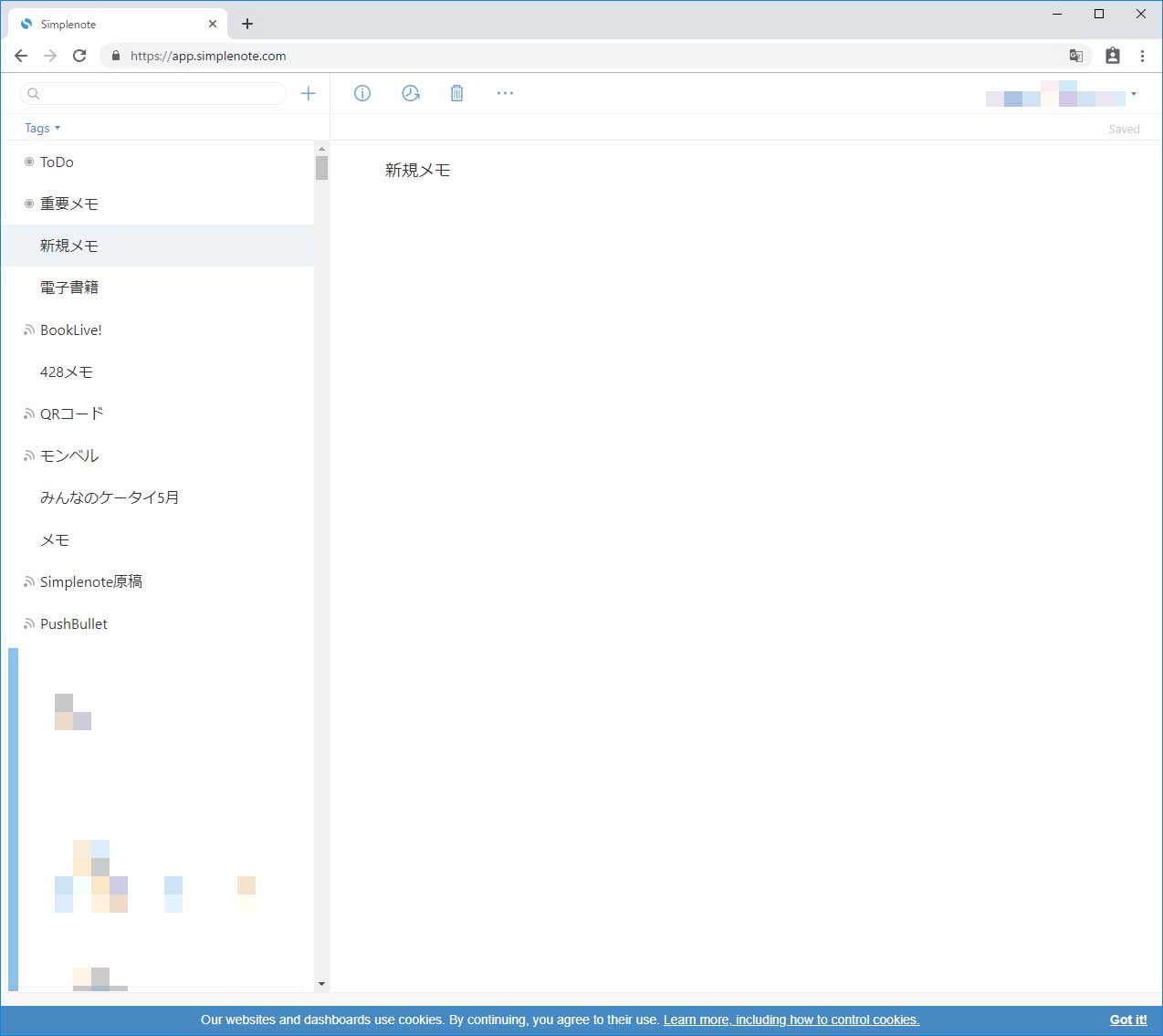 テキスト入力画面