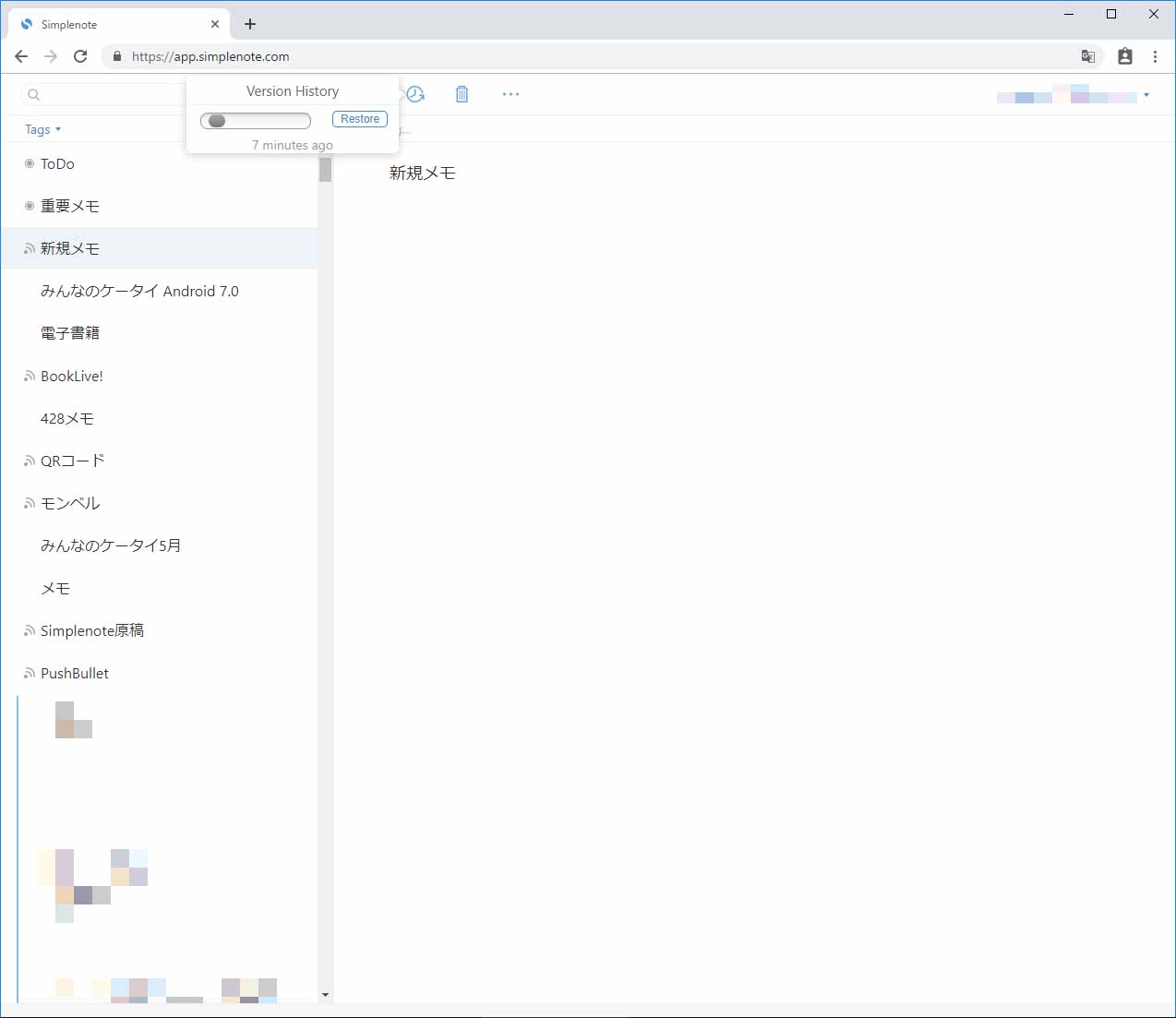 過去のバージョンに戻すことも可能