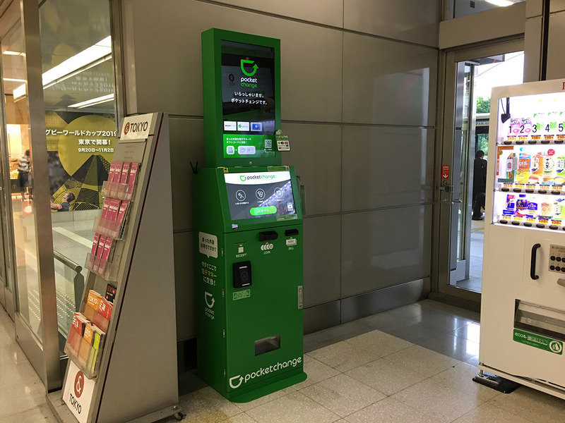 第1ターミナル1階到着ロビー南側に設置されたポケットチェンジ