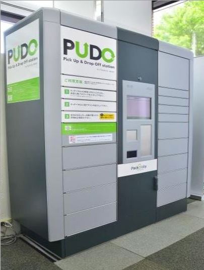 PUDOステーション
