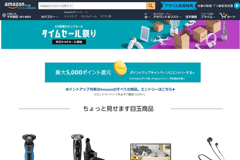 <a href="https://www.amazon.co.jp/b?ie=UTF8&node=4160355051&tag=impresswatch-1-22">タイムセール祭り</a>