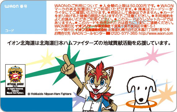 フレップ版 うら