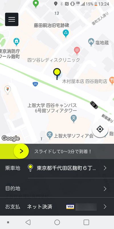 「S.RIDE」のアプリ画面