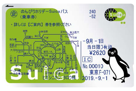 のんびりホリデーSuicaパス Suica券面イメージ