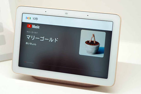 Google Nest Hubは15,120円。7型+音声操作のスマート