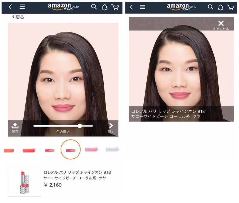カラーや色の濃さを選択し確認。気に入った商品はそのまま購入できる