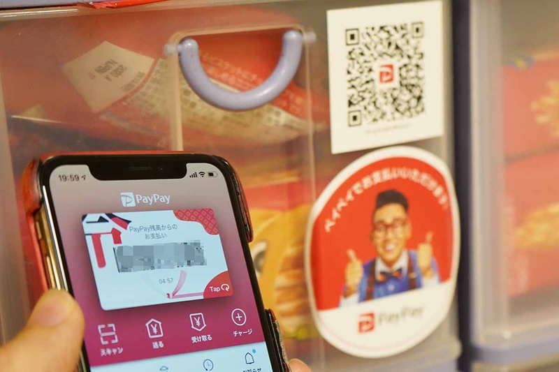 オフィスグリコがPayPay対応したけど……