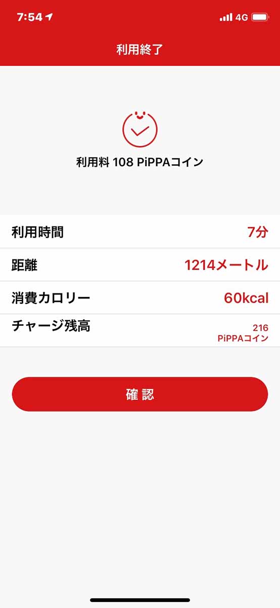 乗り終わるとカロリー計算までしてくれるのも、実は中国のサービスと同じ