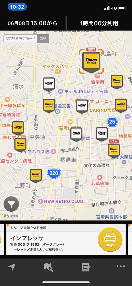 どこにどんな車があるか、アプリで把握できる
