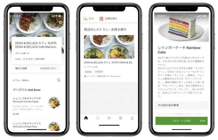 「お持ち帰り」も可能に