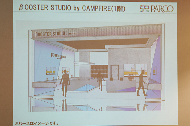 BOOSTER STUDIO by CAMPFIRE イメージ