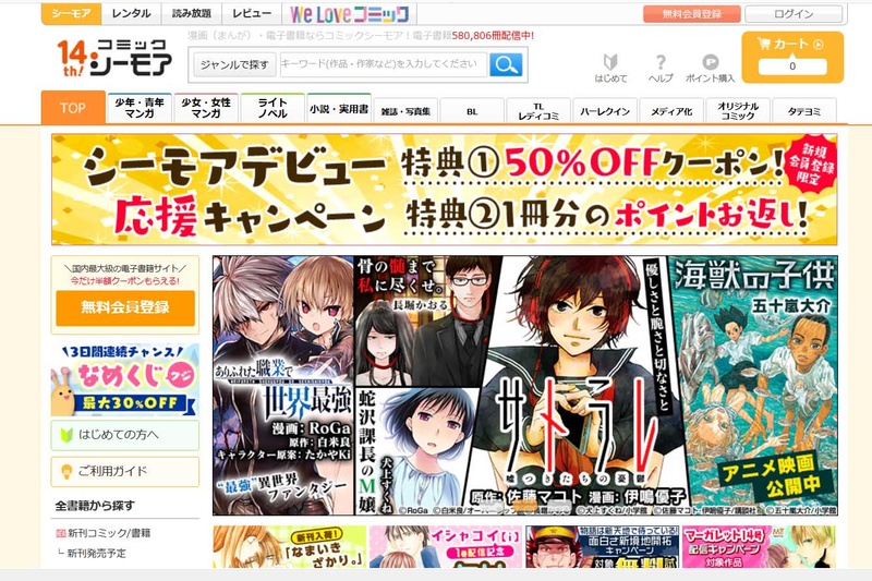 <a href="https://www.cmoa.jp/">コミックシーモア</a>