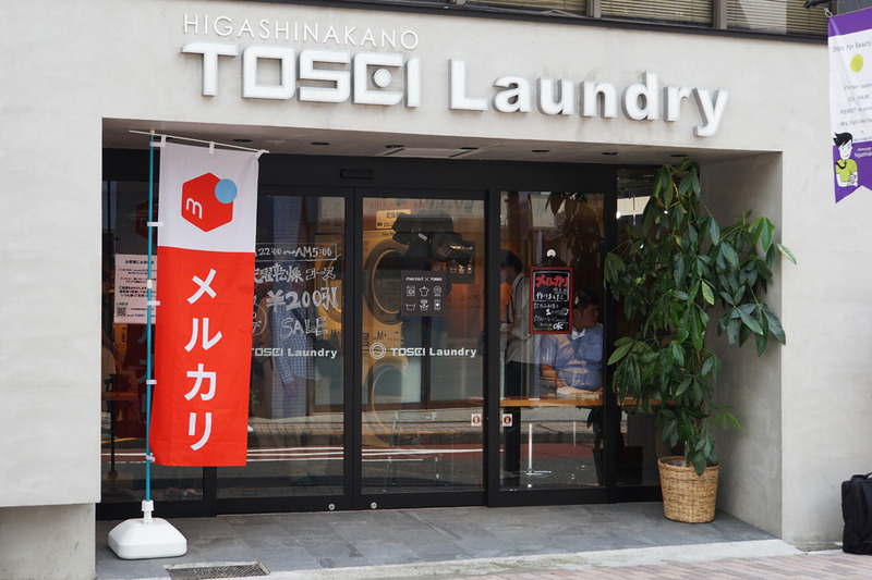 撮影ブースが設置されるTOSEI Laundry 東中野店
