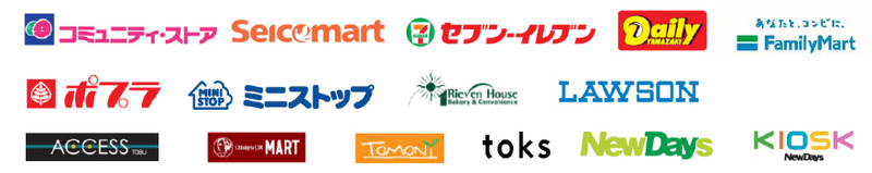 対象のコンビニエンスストア