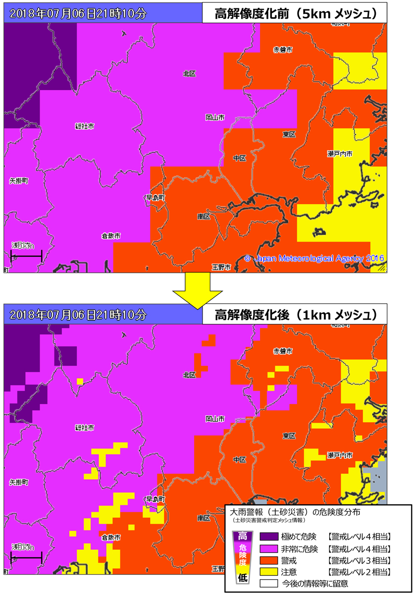 大雨警報(土砂災害)の危険度分布の例。上が高解像度化前の危険度分布(2018年7月6日の岡山県内の領域について実際に発表したもの)。下が高解像度化後の危険度分布(同領域について事後に再計算して高解像度化したもの)