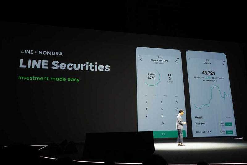 LINE証券、2019年秋スタート