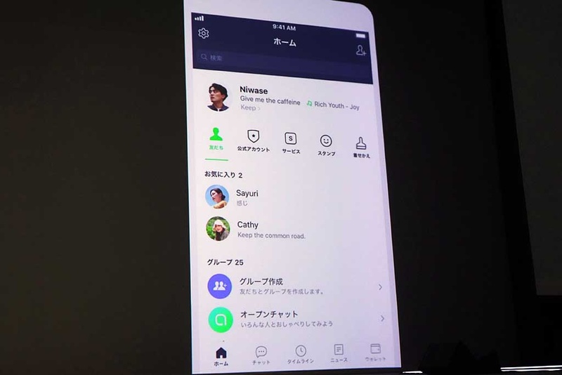 OpenChatは、通常のトークリストと同じ場所に並ぶ