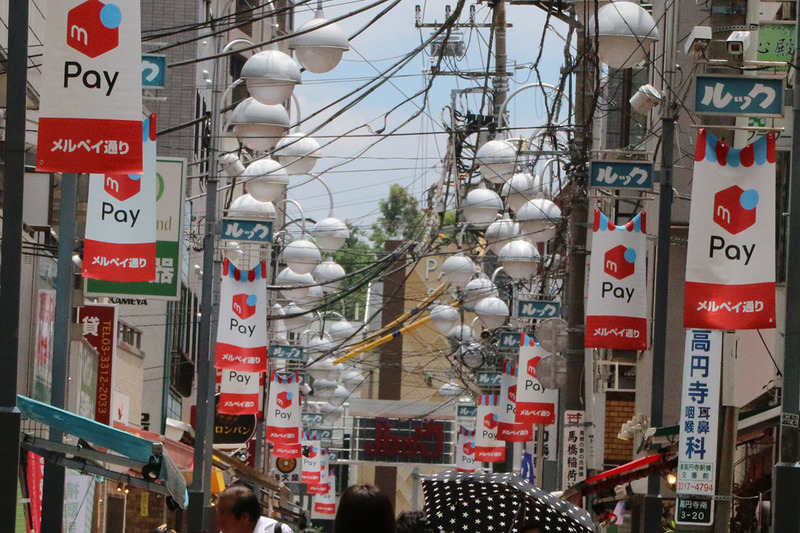 高円寺ルック商店街