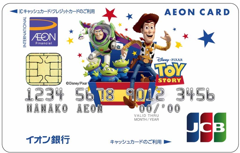 イオンカードセレクト(トイ・ストーリー デザイン)