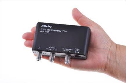スカパーアンテナ　4K/8K対応 楽天市場】4k・8k スカパー アンテナの通販