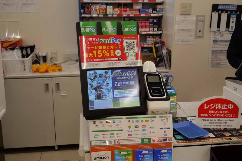 現金チャージは、ファミリーマート店頭の通常レジで行なう