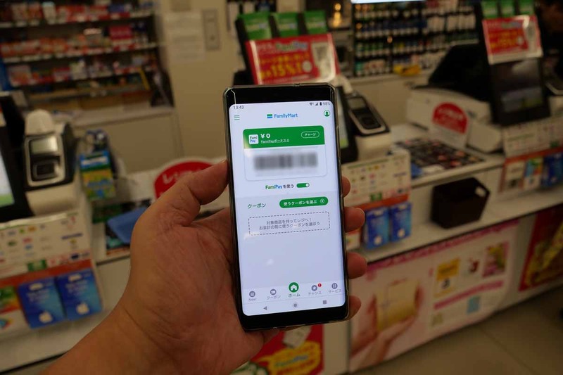 まず、ファミペイアプリを起動する