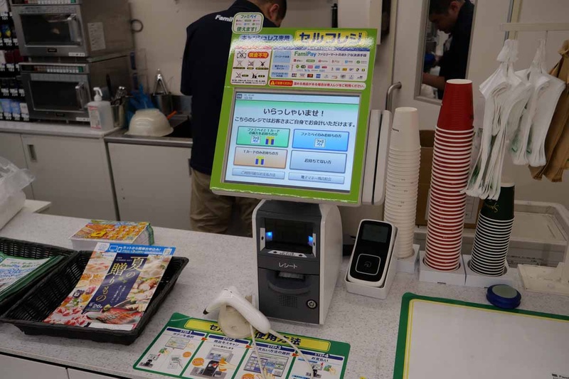 セルフレジでは現金が扱えないため、FamiPayへのチャージは行なえない