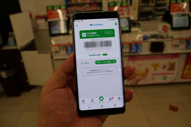 まず、ファミペイアプリを起動してコードを表示させておく