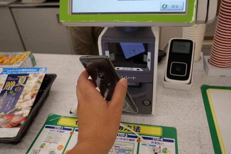 ファミペイアプリを起動して、FamiPayのコードをセルフレジでスキャン