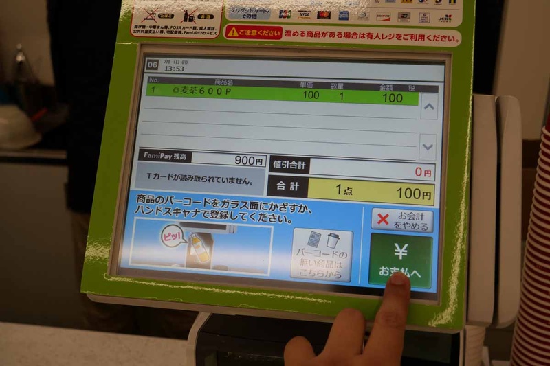 商品を確認して「お支払いへ」を達