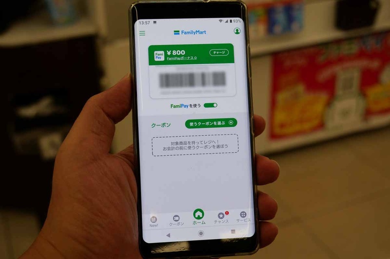 ファミペイアプリを起動し、画面中央の「使いたいクーポンを選ぶ」をタッチ