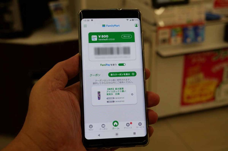 トップ画面に戻り、画面下に選択したクーポンが表示されていることを確認して決済へと進む