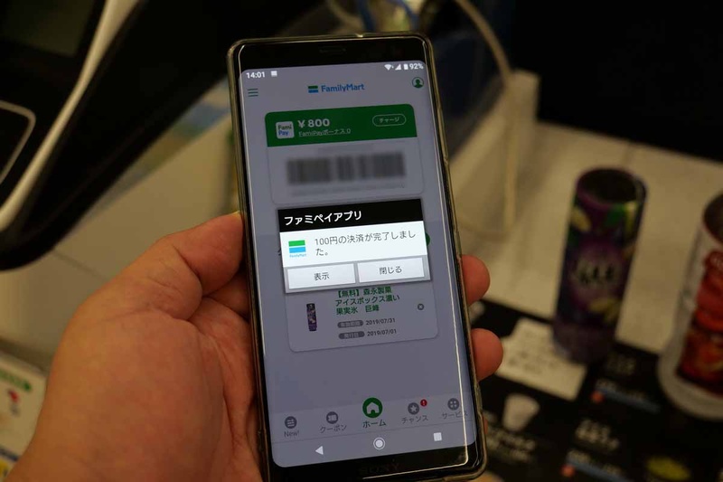 決済完了。クーポン分が自動的に差し引かれ決済されている