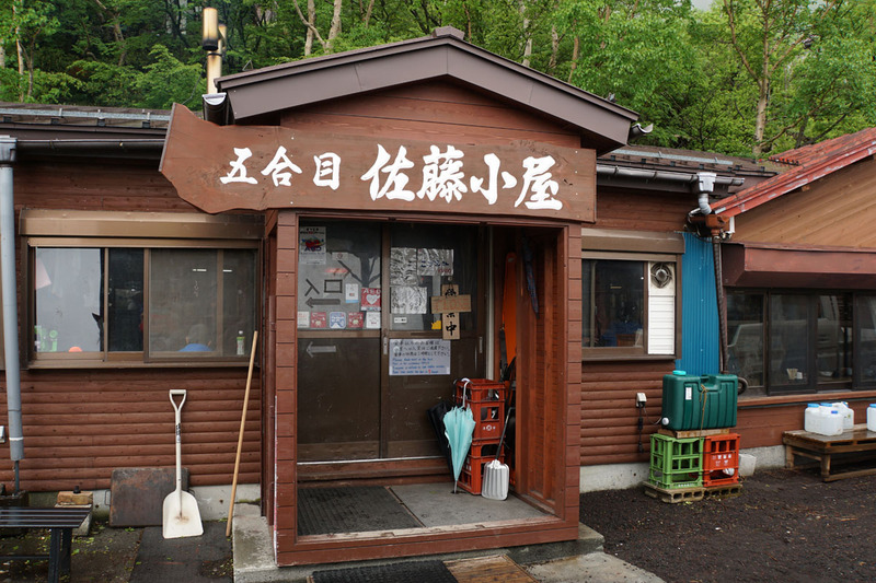 佐藤小屋
