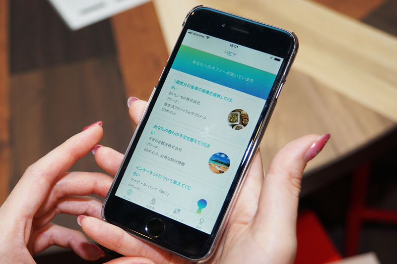 届いたオファーの一覧