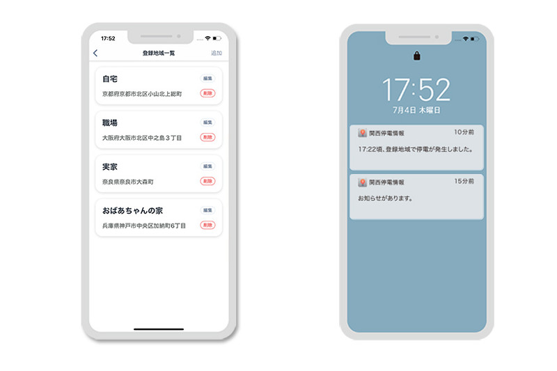 アプリイメージ。最大10地域まで登録可能(左)、プッシュ通知イメージ(右)