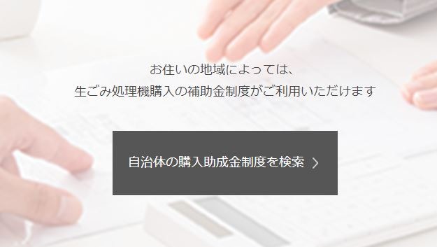 パリパリキューブホームページより