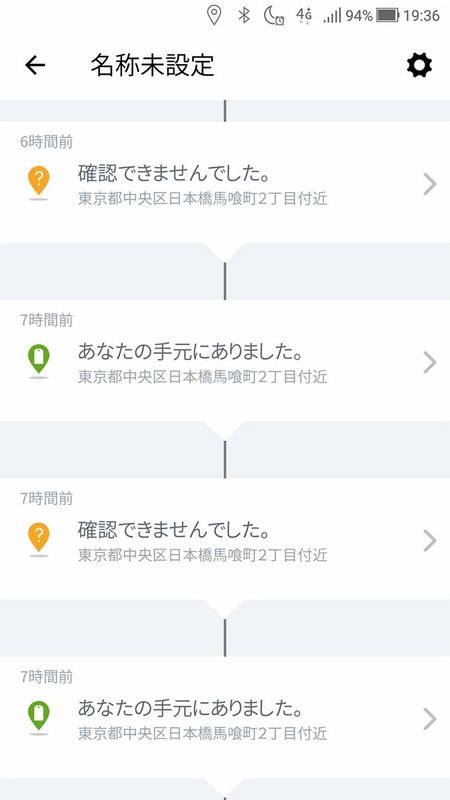 履歴も確認できる