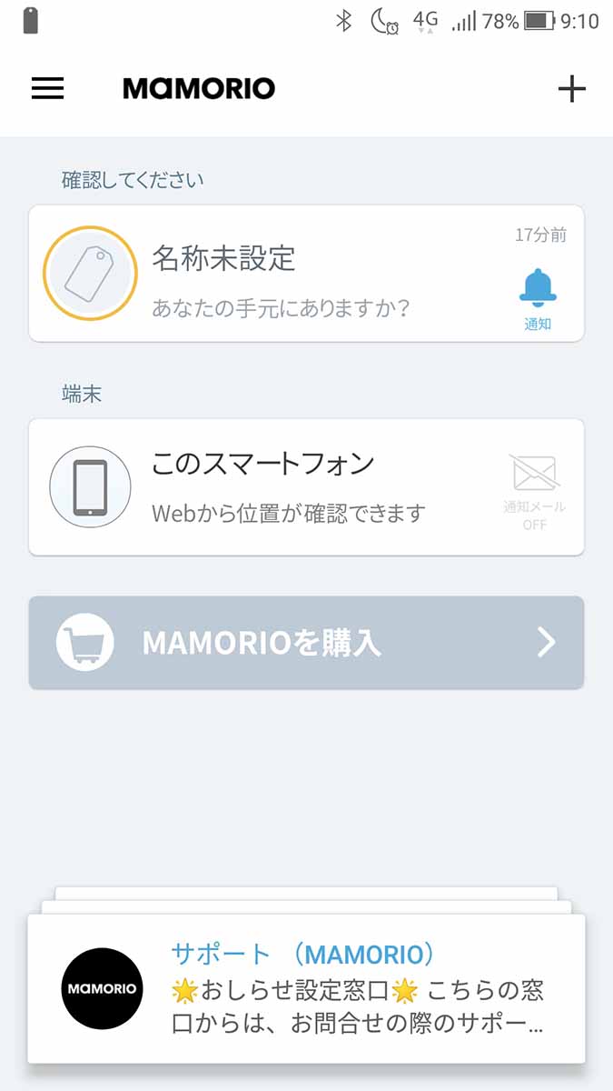 個別に通知オフもできる