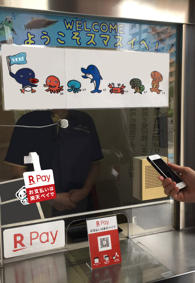 須磨水族園での利用シーン