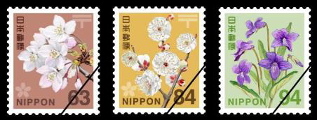 左から63円切手、84円切手、94円切手